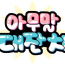 삼미돈 이미지