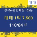 장유 e-편한세상 이미지