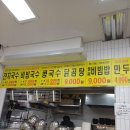소문난 옛날 잔치국수