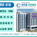 센트럴요양병원 이미지