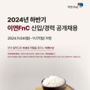 이연
