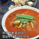 신짬 | 강릉 짬뽕 맛집, 신짬 솔직 후기