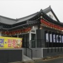 경주보문단지 순두부짬뽕 동궁 이미지