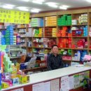 동해물약국 이미지