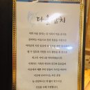 다올횟집 - 용인시 처인구 백옥대로 1399 | 구래동 무한리필 참치횟집 다올참치 솔직후기