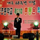 진주초등학교 이미지