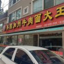 이선생미국가주우육면대왕 이미지