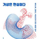 가상의 현실 이미지