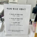 강동-천호-2307 | 천호속눈썹 아라벨르 속눈썹펌 리얼후기