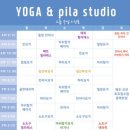 교보생명평택 | [요가앤필라스튜디오] 평택 송탄 요가 필라테스 추천/ 초보자의 요가 수업 후기