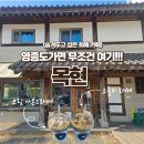 [영종도 카페] 나만 알고 싶은 최애 카페 '목현', 주말 방문 후기-내돈내산