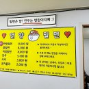 울산 언양밀면 웨이팅 솔직후기