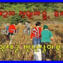 한계2리재내마을 이미지