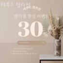 레푸스청라점 | 청라네일샵 레푸스 청라점 가격문의