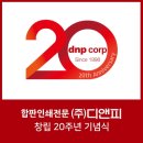 축복디앤피