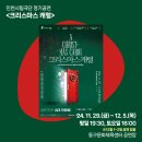 커피콘서트-박유신&플로리안 울리히 <겨울나그네> 이미지