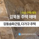 감북공인중개사사무소 이미지