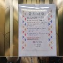 알토호텔
