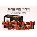 굿마트(유,청정유통) | 블랙 트러플 하몽 크래커 과자 추천 대용량 간식 토스 쇼핑 구매 후기 솔직하게 털어봄