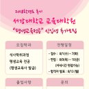 서강대학교 교육대학원 이미지