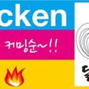 [2015년5월15일(금)] Deagu Chicken Leg 2015 PARTY ! 이미지