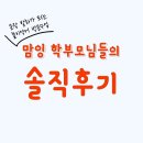 놀이영어 학부모님들의 솔직후기 💛🧡 이미지