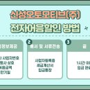 (주)신성전자 이미지