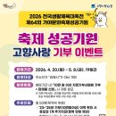 활천동 행정복지센터 소회의실 | 김해시, 최대 400만 원 출산축하금 현장 준비 철저 / 제46회 장애인의 날 기념행사성황리개최 / 축제...