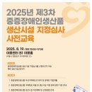 이룸교육개발원