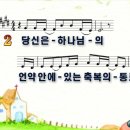 축복의통로 이미지