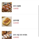 에비스베이커리 이미지
