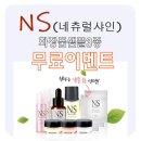 샤인화장품 - 안성시 중앙로361번길 4 | 샤인화장품