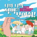 화순너랑나랑
