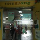 샛별도서관 이미지