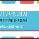 베스트더샵공인중개사사무소 이미지