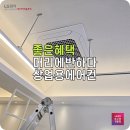 군포 머리에 반하다 천장형에어컨 소상공인 혜택으로 1등급 교체한 실제 현장 후기