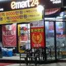 이마트24 들성로점 네이버블로그