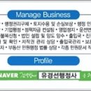 혜안 행정사사무소 이미지