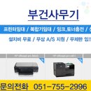 부건사무기 네이버블로그