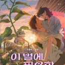 넷플릭스 애니메이션 이별에 필요한 줄거리 캐릭터 OST 평점 후기