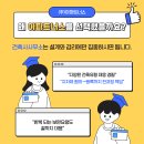 건축사사무소 수 이미지