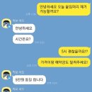 얘들아 나 진짜 도와줄 수 있니 너무 화나서 바들바들 떠는 중이야(붙임머리 노쇼 적반하장임) 이미지