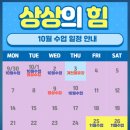 상상의힘영재관