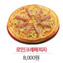 피자스쿨 - 종로구 | 피자스쿨