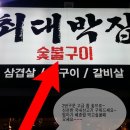 대박집구갈