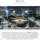 제8회 화도진음악회(현장, 온라인) | 흥인지문 풍류 음악회, 온라인 생중계 시청후기