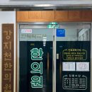 강지천한의원 이미지