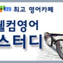 [무료 스터디]<인천>연수구에서 영어회화 스터디 모집합니다 ^^(현직 영어강사 참여) 이미지
