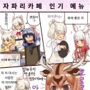 프렌즈카페 이미지