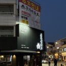 모현동-23 | 익산 모현동 맛집, 돗가비화로 익산모현동점 데이트&amp;가족 모임으로 제격인 깔끔한 고깃집